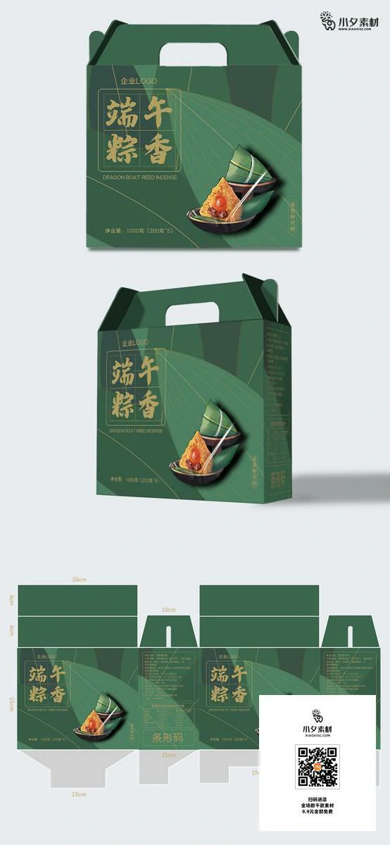 传统节日中国风端午节粽子高档礼盒包装刀模图源文件PSD设计素材【042】